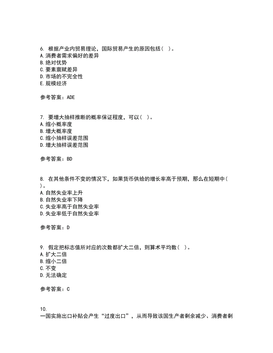 南开大学22春《国际经济学》离线作业二及答案参考100_第2页