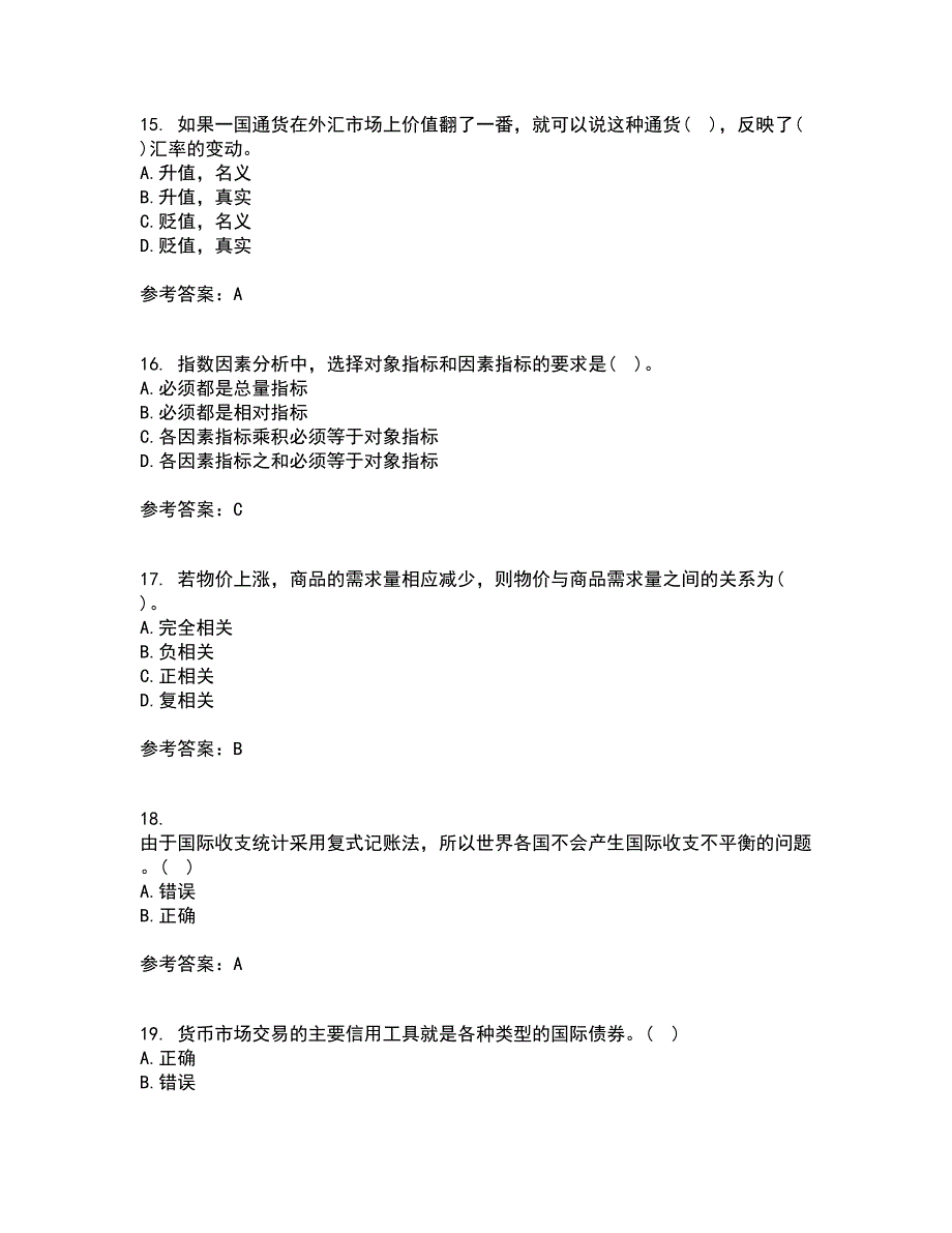 南开大学22春《国际经济学》离线作业二及答案参考100_第4页