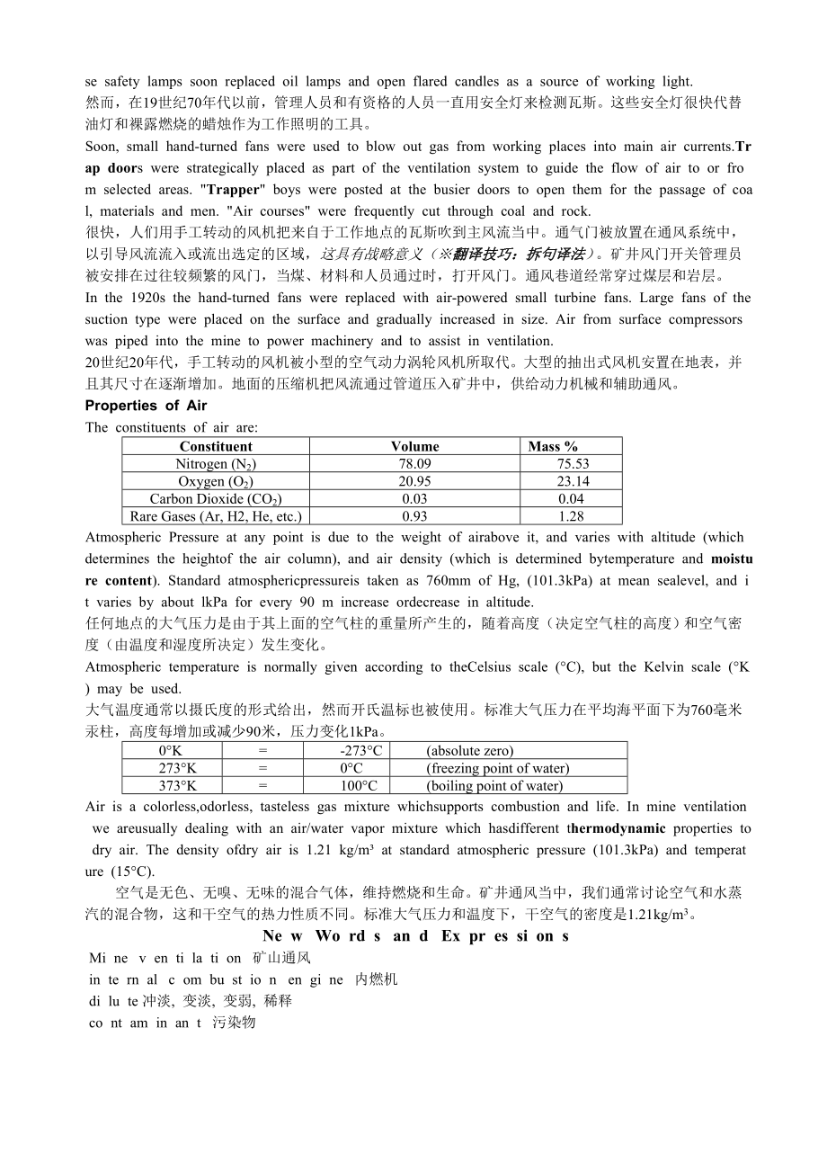 安全工程专业英语教材备课_第5页