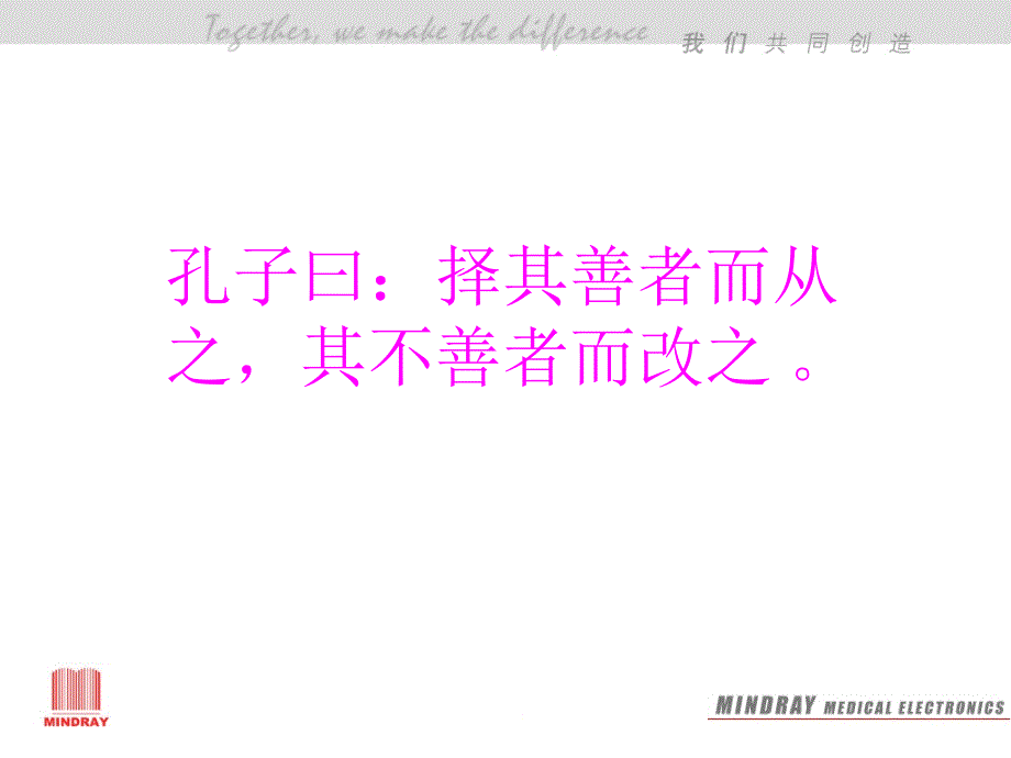 PDCA管理循环及其运用生化郑杰课件_第1页