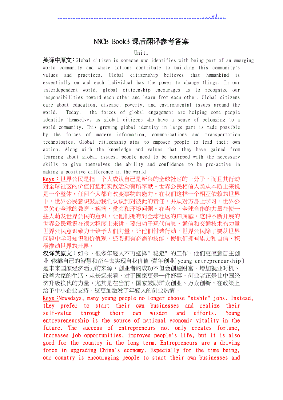 新视野大学英语第三版读写教程book3课后翻译英汉互译_第1页