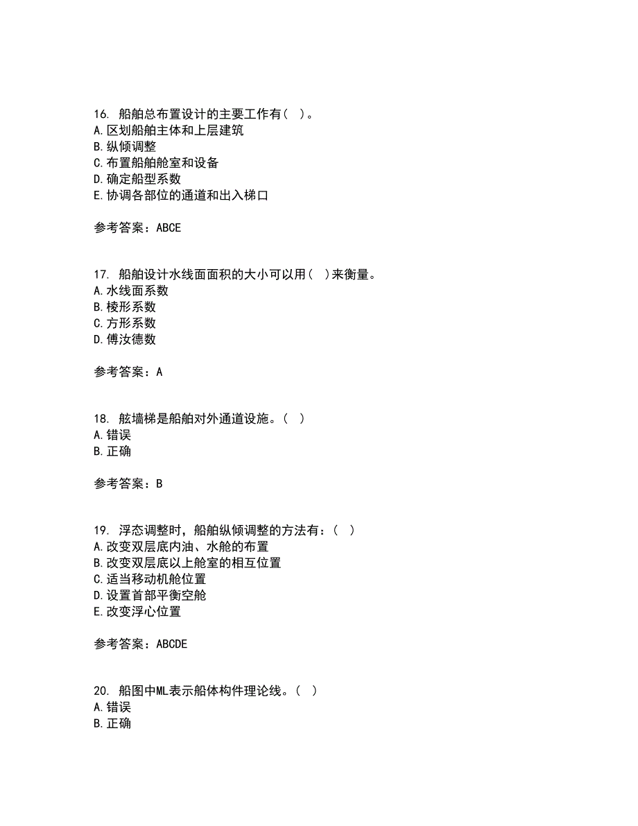 大连理工大学21秋《船舶制图》复习考核试题库答案参考套卷71_第4页