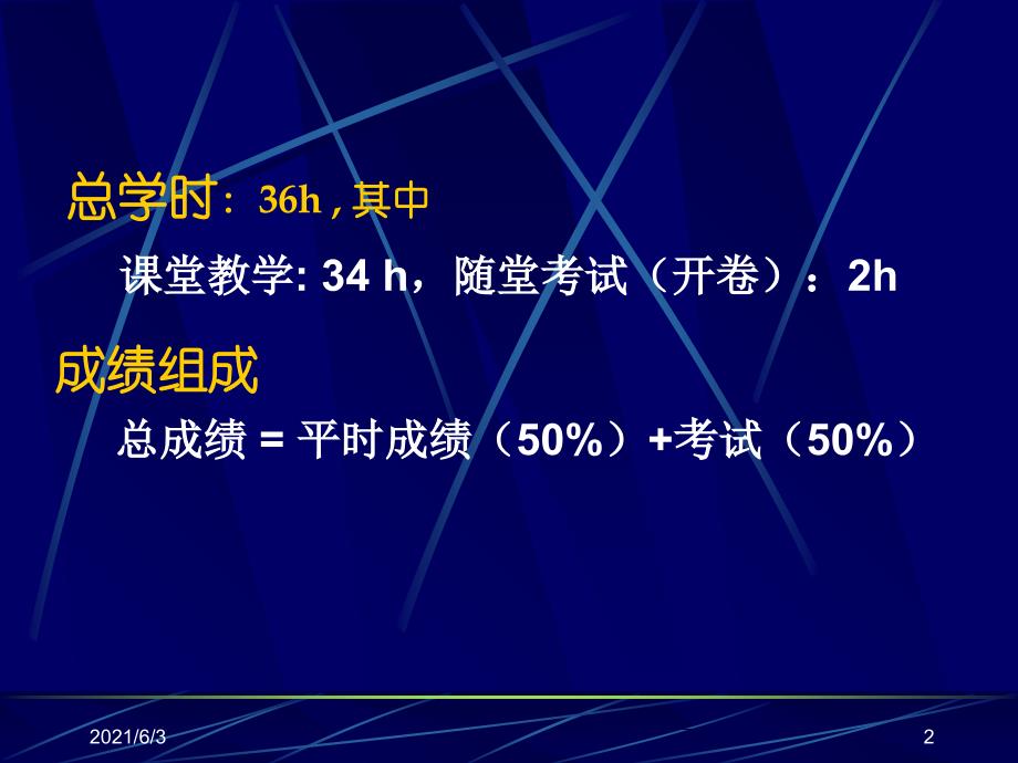 01第一章现代表面工程技术_第2页