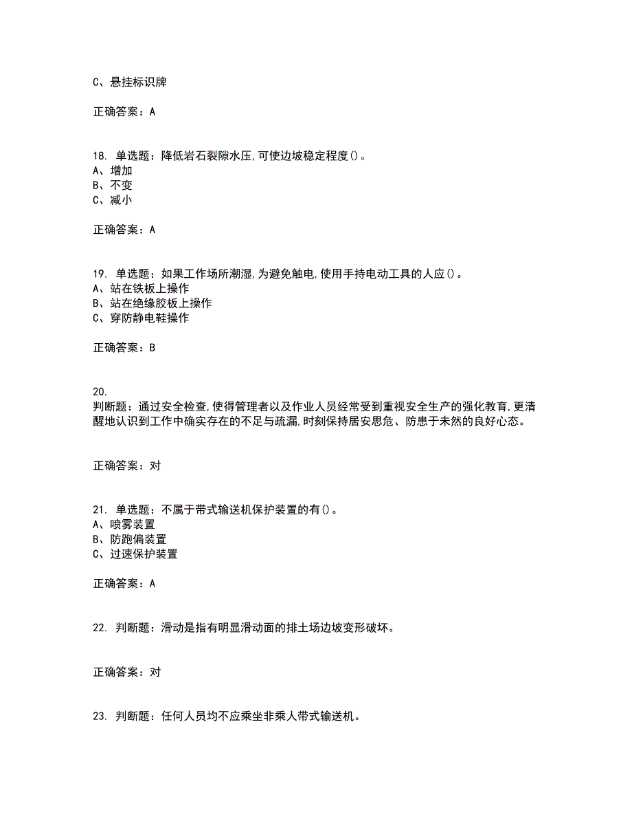 金属非金属矿山安全检查作业(露天矿山）安全生产考试历年真题汇编（精选）含答案36_第4页