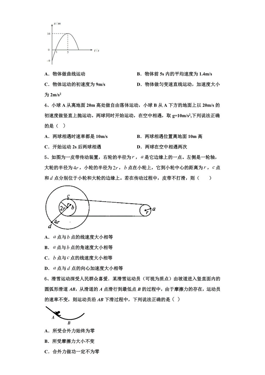 2023届河南省许昌市、洛阳市物理高三第一学期期中联考试题（含解析）.doc_第2页