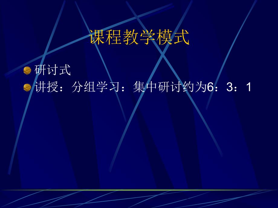 中医内科病辨证论治纲要精选文档_第2页