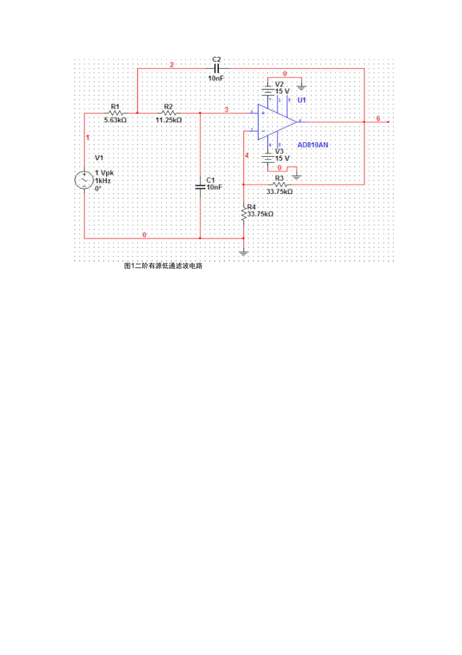 RC有源低通滤波器_第2页