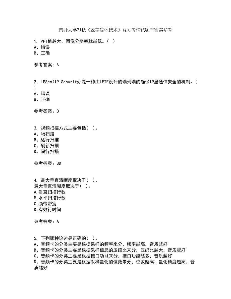 南开大学21秋《数字媒体技术》复习考核试题库答案参考套卷59_第1页