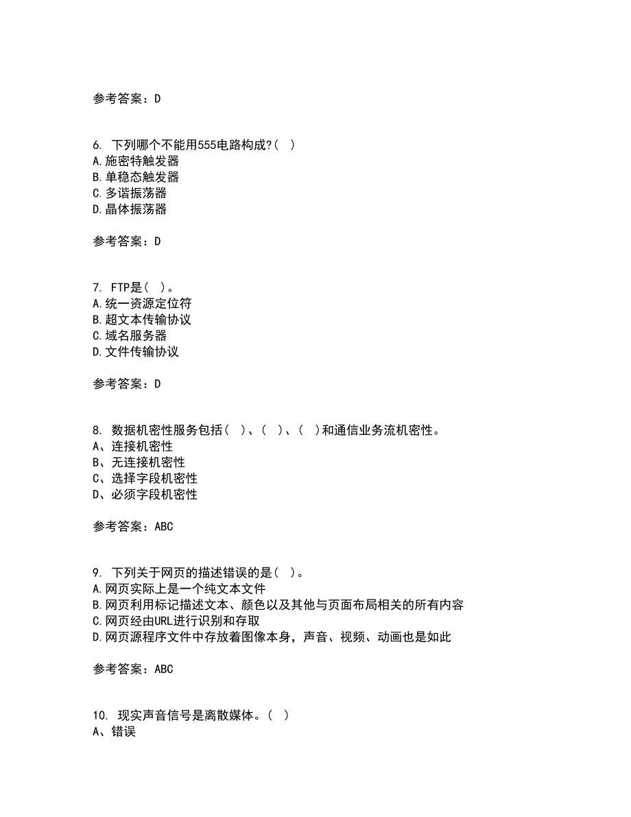 南开大学21秋《数字媒体技术》复习考核试题库答案参考套卷59_第2页