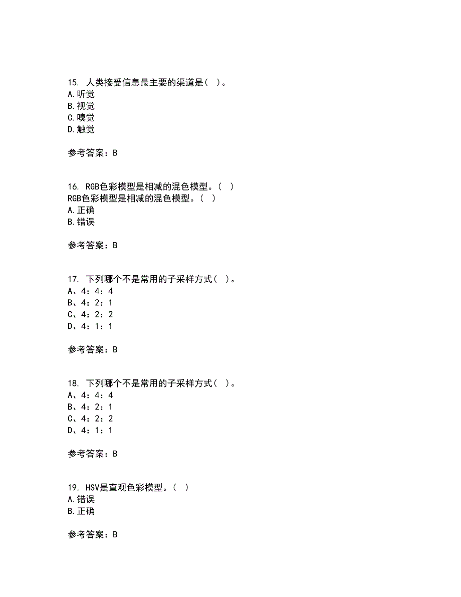 南开大学21秋《数字媒体技术》复习考核试题库答案参考套卷59_第4页