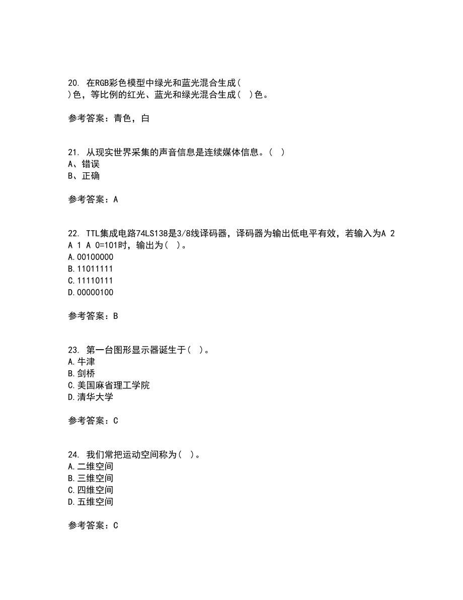 南开大学21秋《数字媒体技术》复习考核试题库答案参考套卷59_第5页