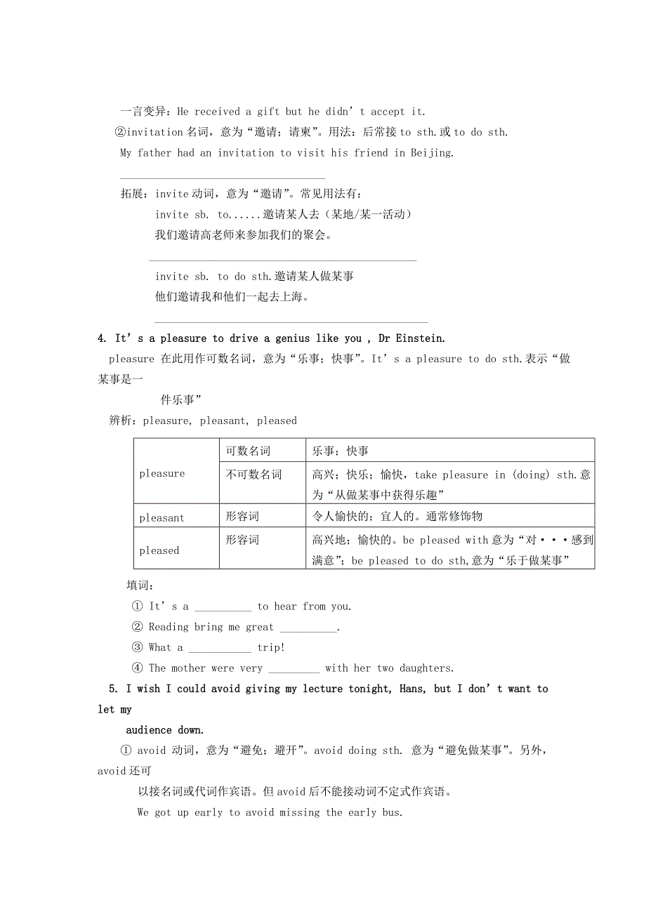 九年级英语上册Unit2Greatminds知识拓展无答案新版牛津深圳版_第3页