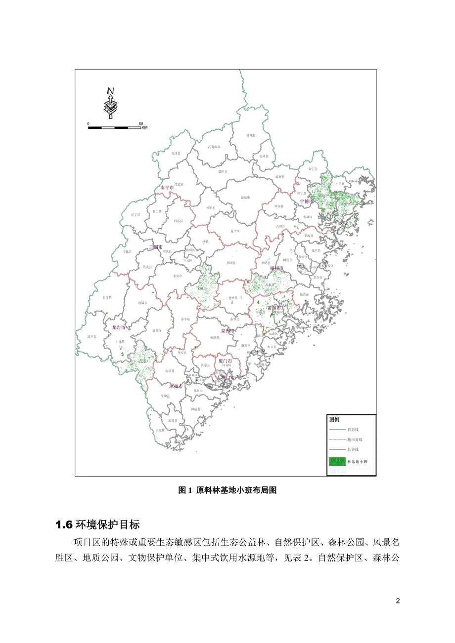 亚太资源集团（APRIL）_第4页