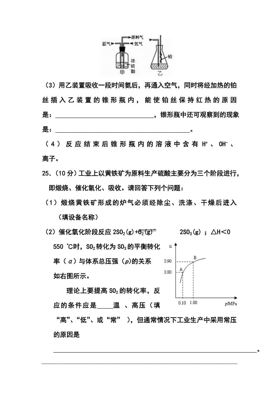 福建省三明市高三5月质量检查化学试题及答案_第5页