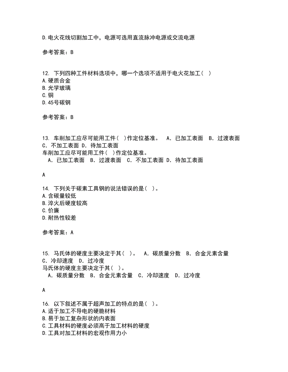 大连理工大学22春《机械加工基础》补考试题库答案参考84_第3页