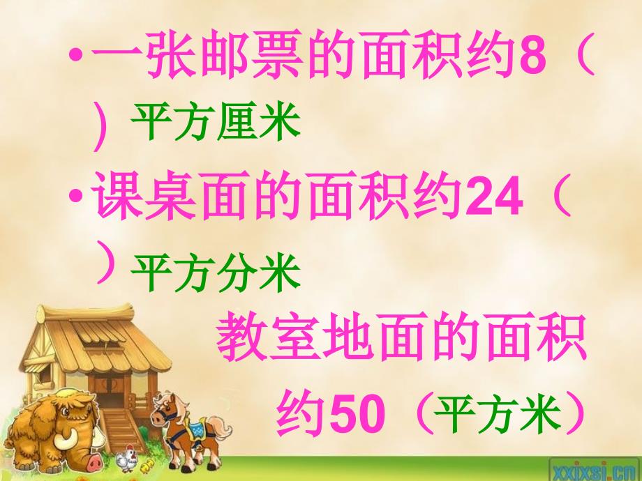 6.4公顷和平方千米的认识_第2页