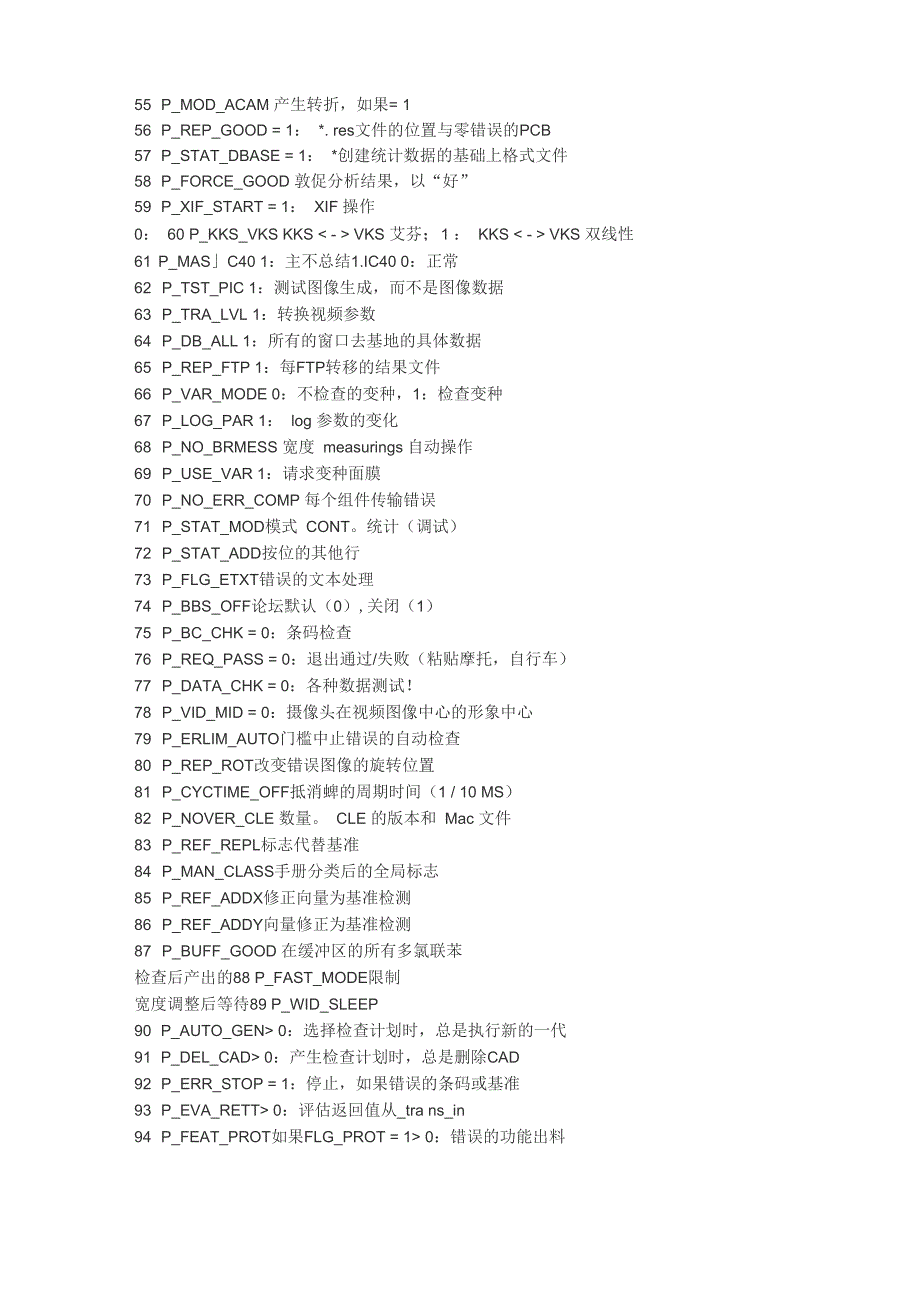 AOI检测系统资料_第3页