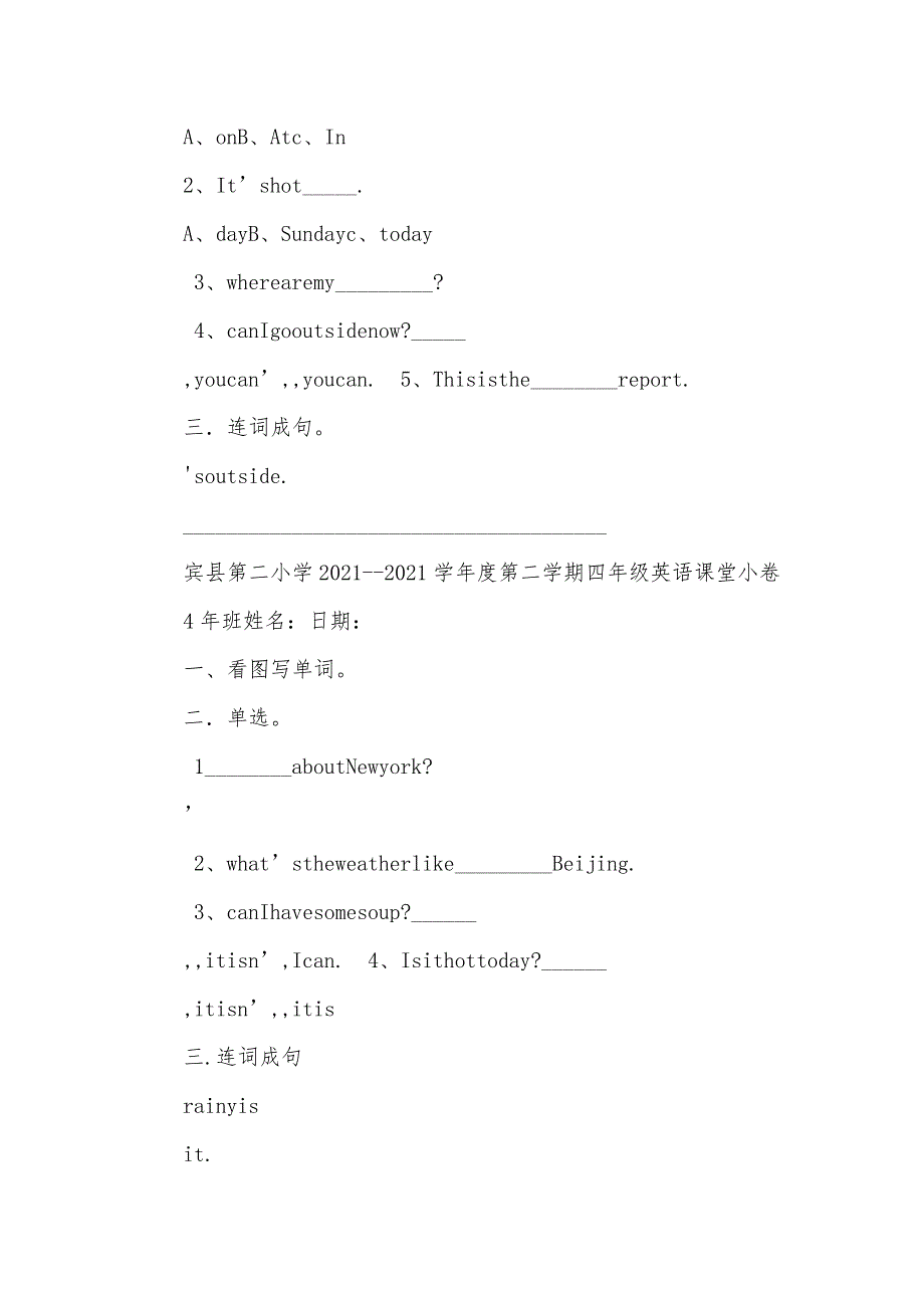 审定新PEP人教版小学四年级下册英语第三单元unit3试卷试题_第2页