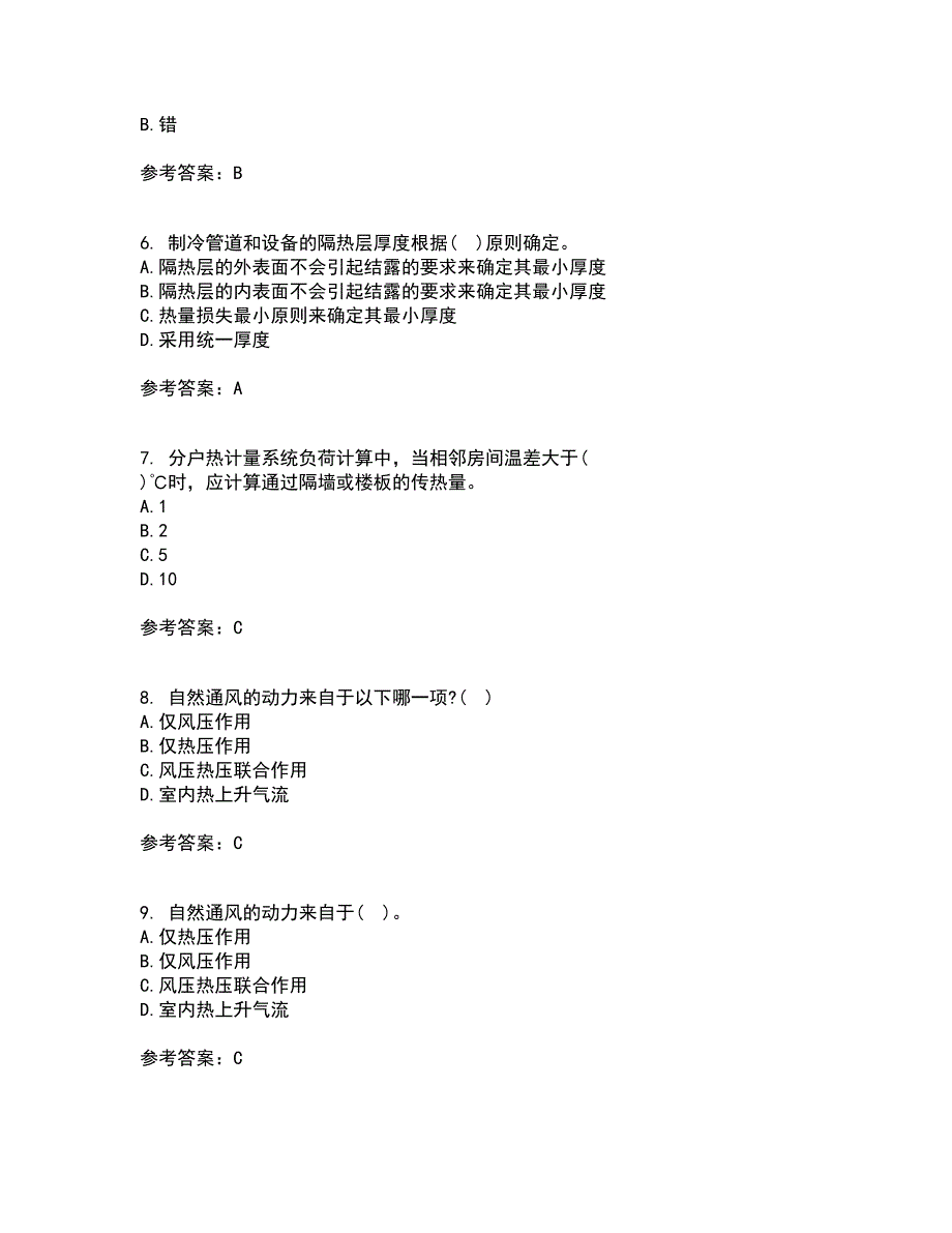 大连理工大学21秋《暖通空调》平时作业一参考答案27_第2页