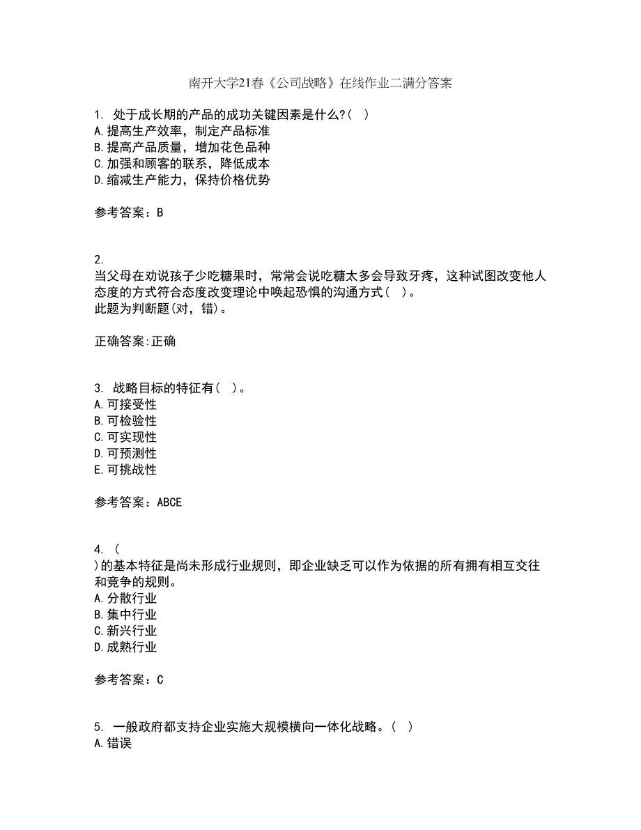 南开大学21春《公司战略》在线作业二满分答案_82_第1页