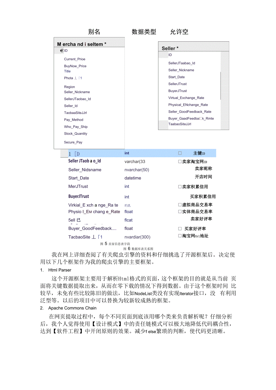 淘宝决策搜索引擎_第3页