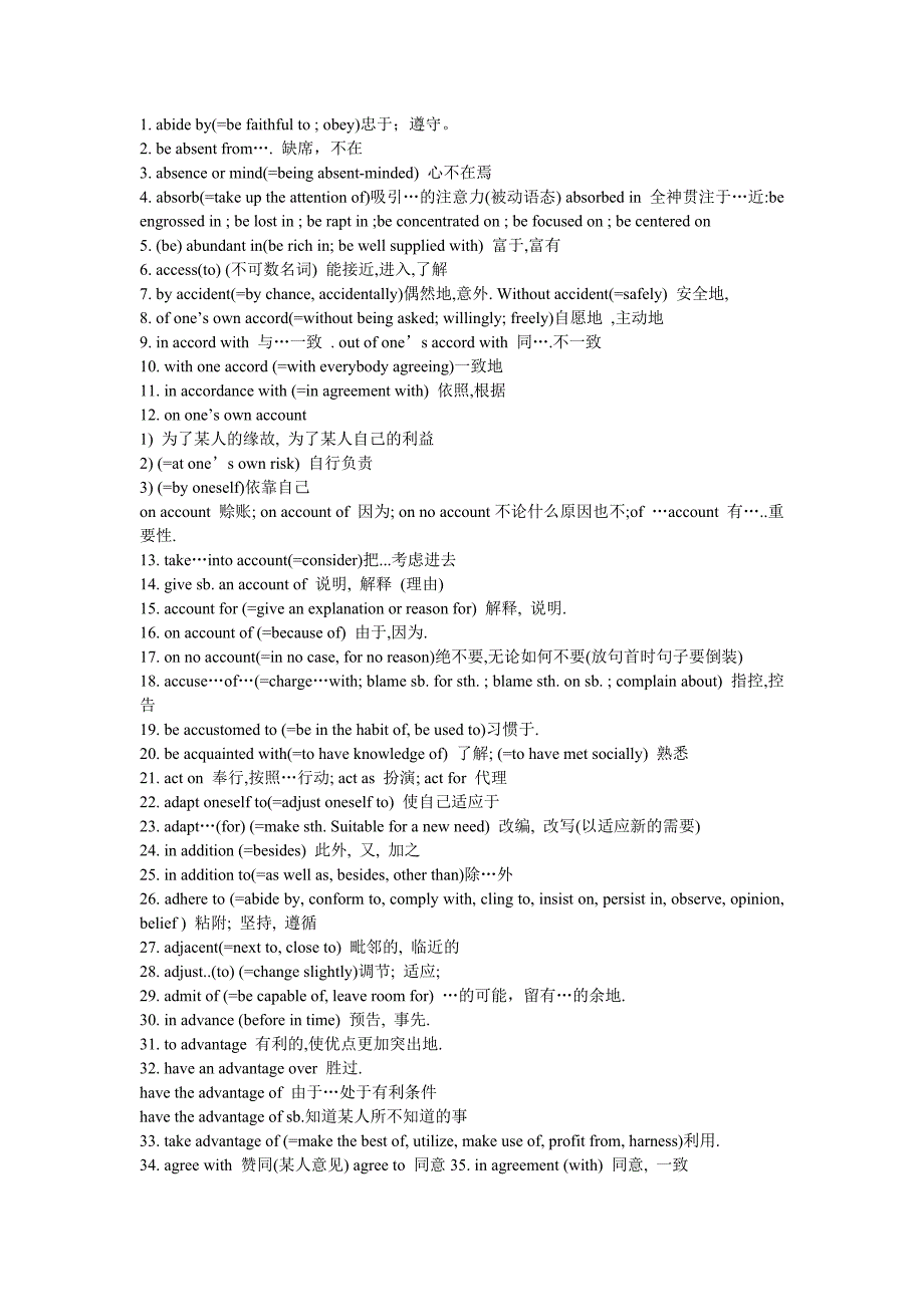 六级英语高频词组_第1页