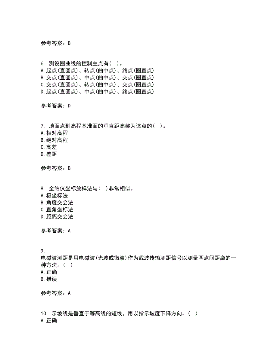 东北大学22春《土木工程测量》综合作业一答案参考65_第2页