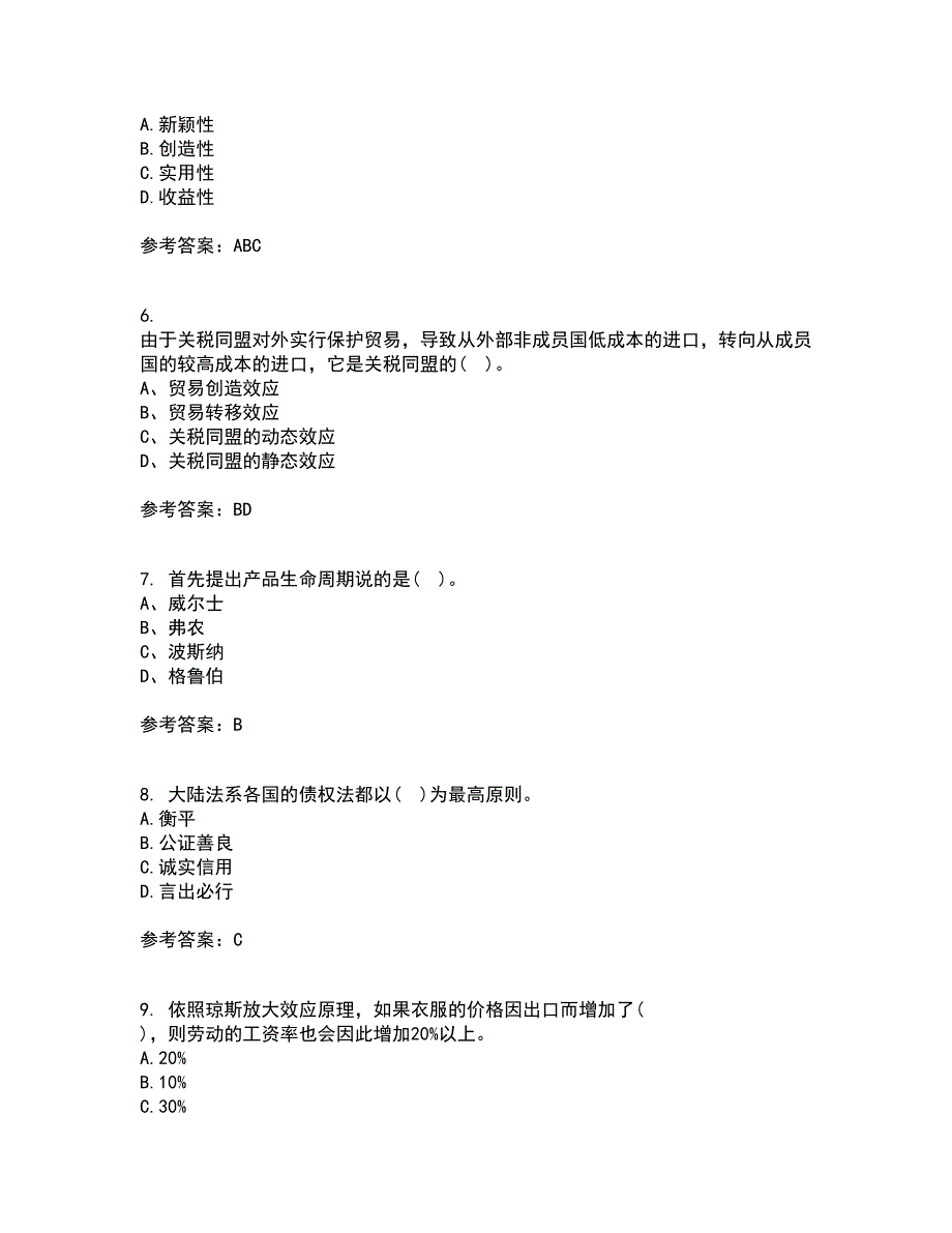 南开大学22春《国际贸易》离线作业一及答案参考80_第2页