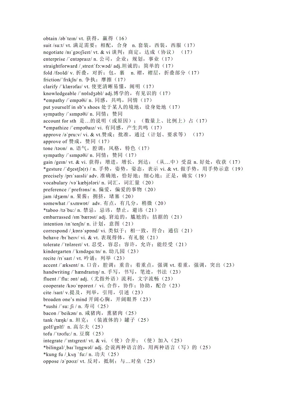 高中英语牛津译林版（2020）选择性必修第四册词汇表.docx_第3页