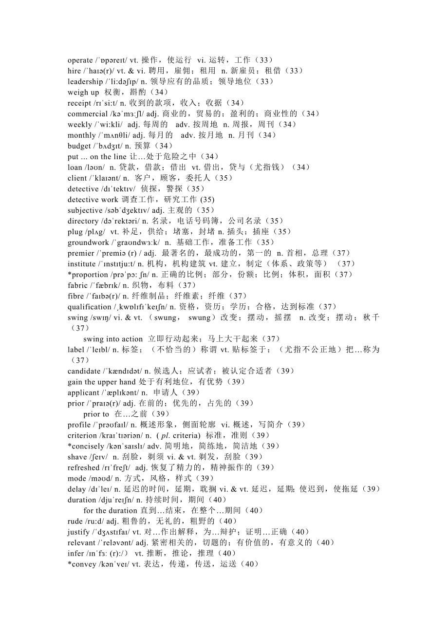 高中英语牛津译林版（2020）选择性必修第四册词汇表.docx_第5页