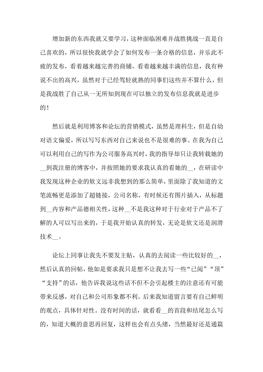 2023年有关电子的实习报告模板5篇_第4页