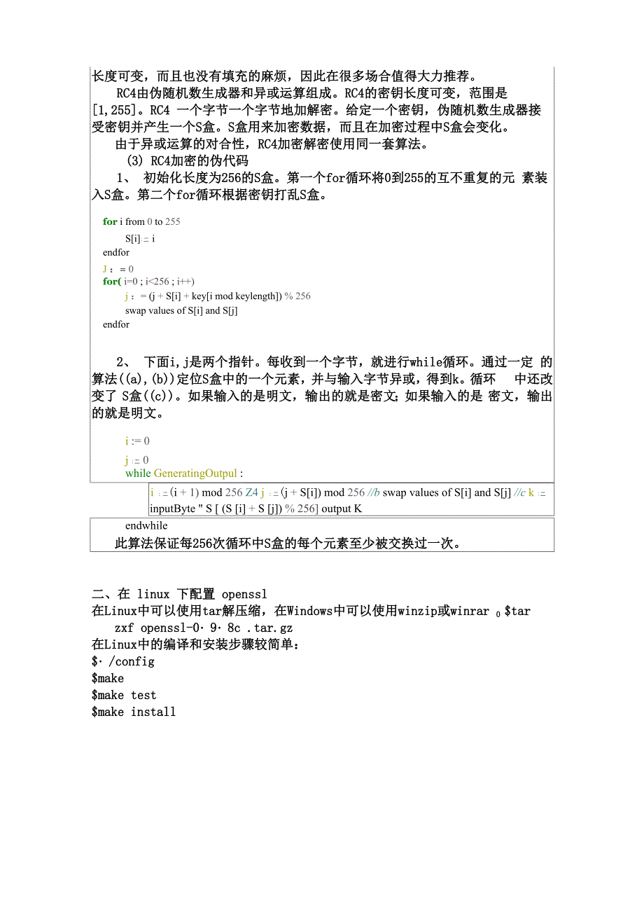 信息安全实验报告一_第2页