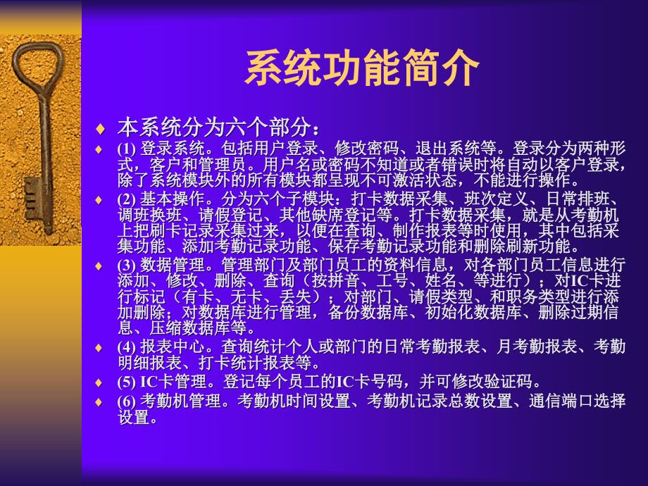 VB考勤管理系统论文及毕业设计答辩稿_第4页