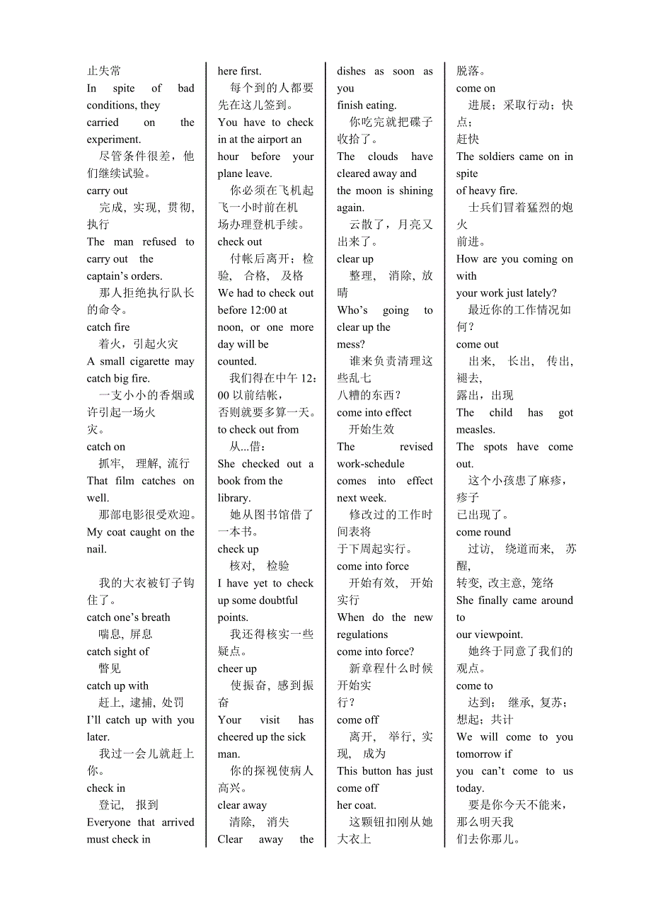 MBA英语联考常用重点词汇精华版_第3页