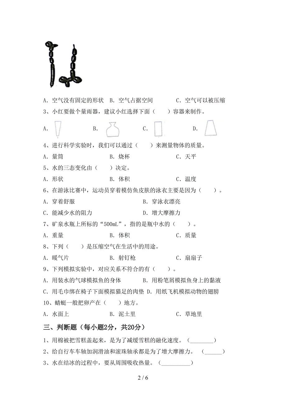 苏教版三年级科学上册期中考试(含答案).doc_第2页