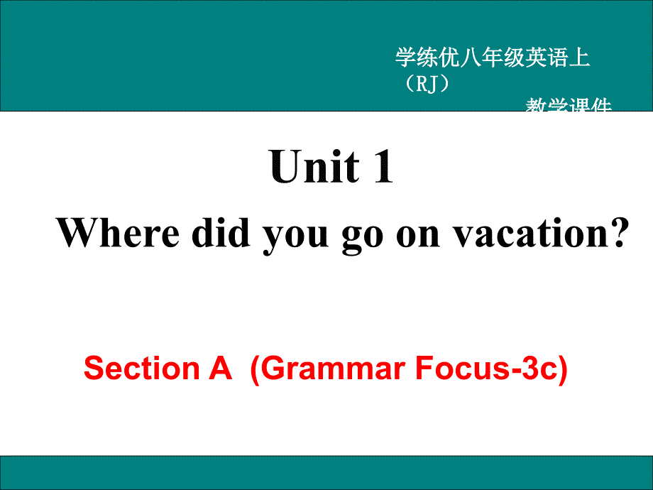 2U1A(GF-3c)教学课件_第2页