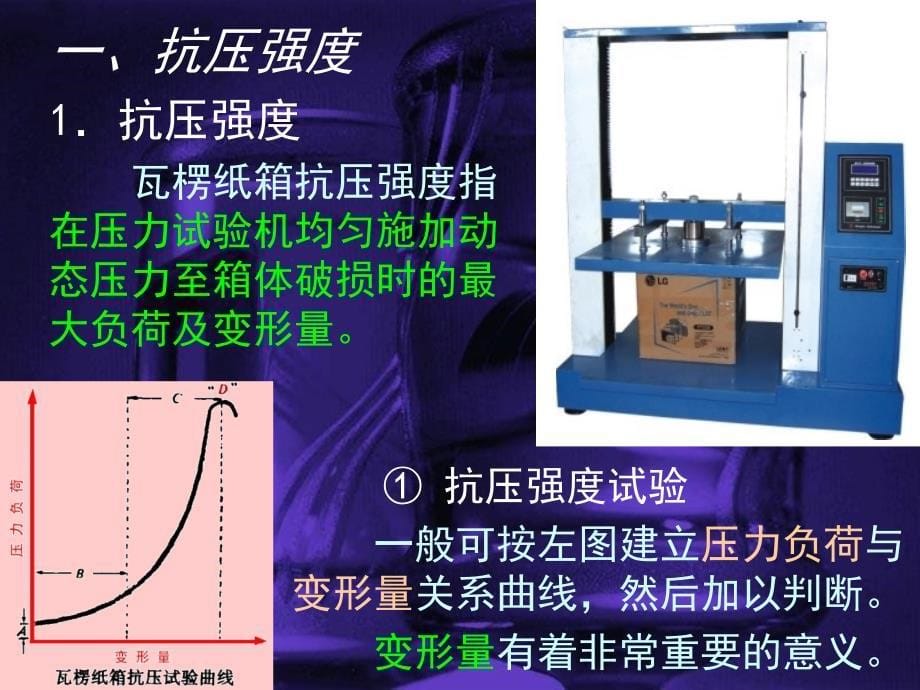 【课件】包装结构设计4-3_第5页