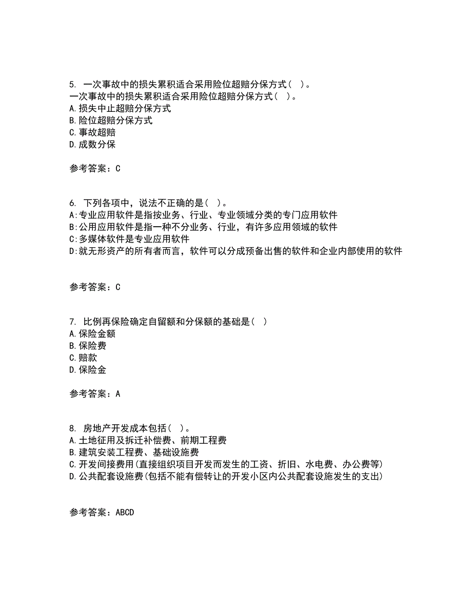 南开大学21秋《再保险》复习考核试题库答案参考套卷19_第2页