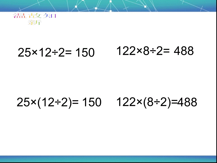 2-3三角形面积练习课_第2页