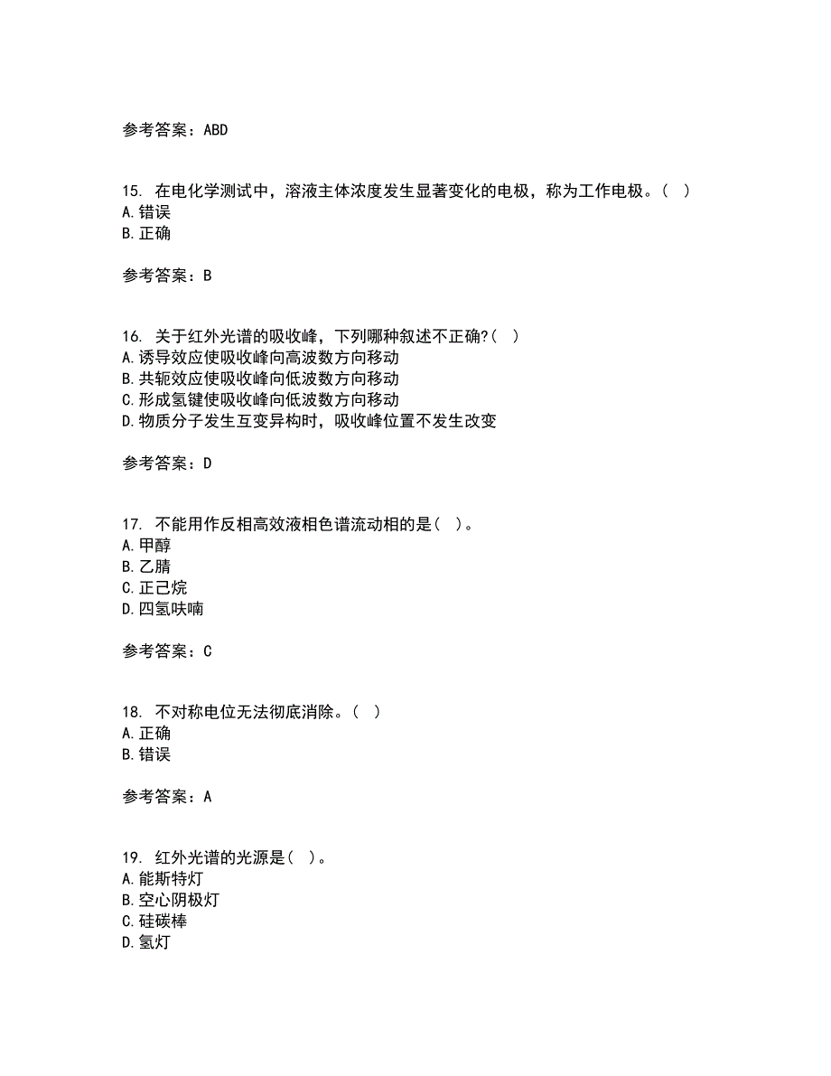 东北师范大学21春《仪器分析》在线作业一满分答案34_第4页