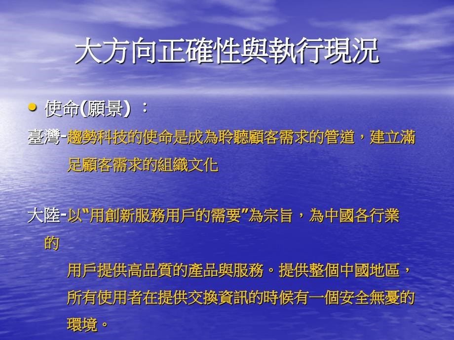 《趋势科技KSF分析》PPT课件_第5页