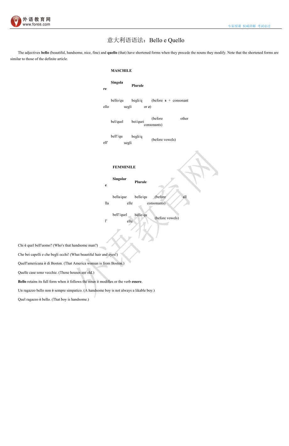 意大利语语法：BelloeQuello_第1页