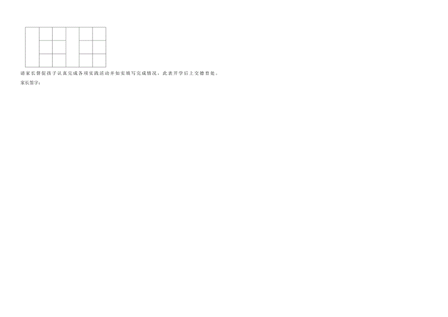 新起点小学致家长的一封信_第3页