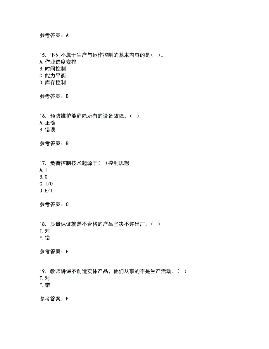 南开大学21秋《生产运营管理》在线作业三满分答案3_第4页