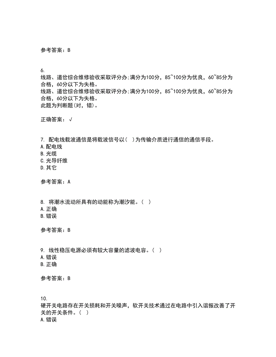 大连理工大学21春《新能源发电》在线作业三满分答案27_第2页