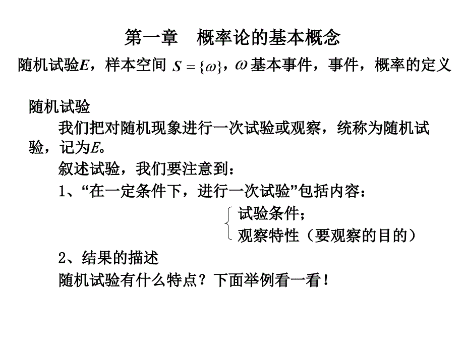 自然界和社会上发生的现象是各种各样的课件_第3页