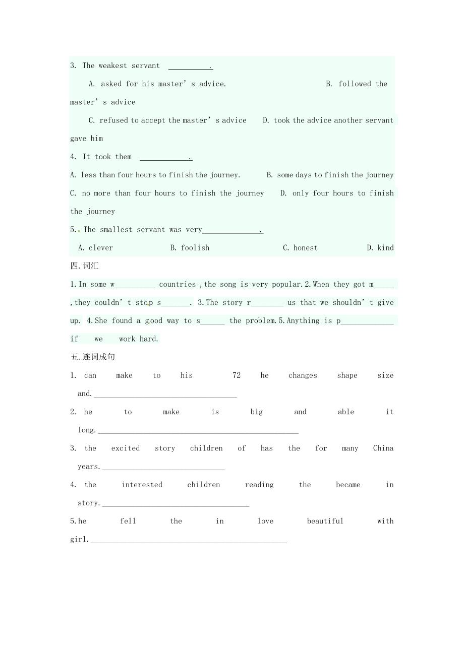 河北省藁城市尚西中学八年级英语下册Unit6AnoldmantriedtomovethemountainsSectionA2练习题无答案新版人教新目标版通用_第4页