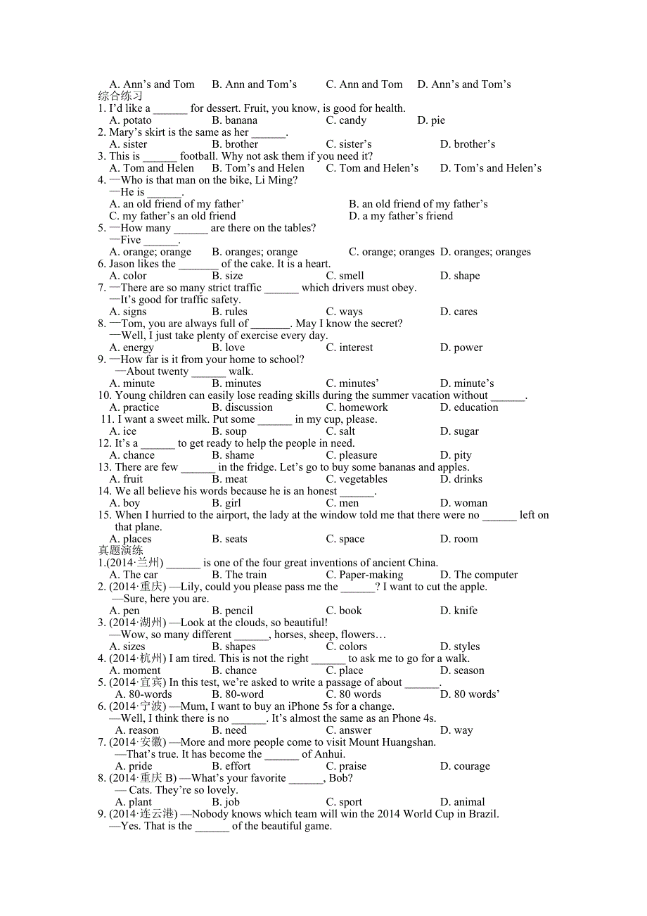 2016中考语法专项名词讲与练_第3页