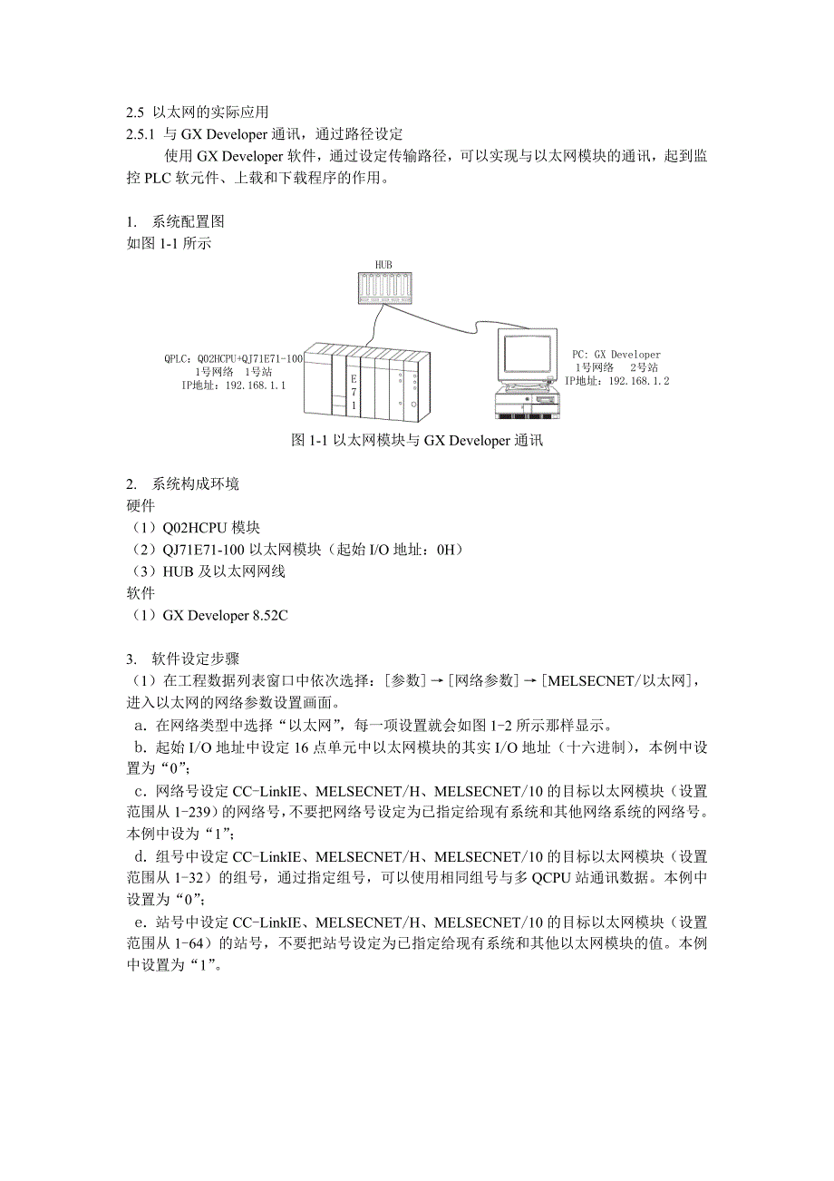 2.5以太网的应用_第1页