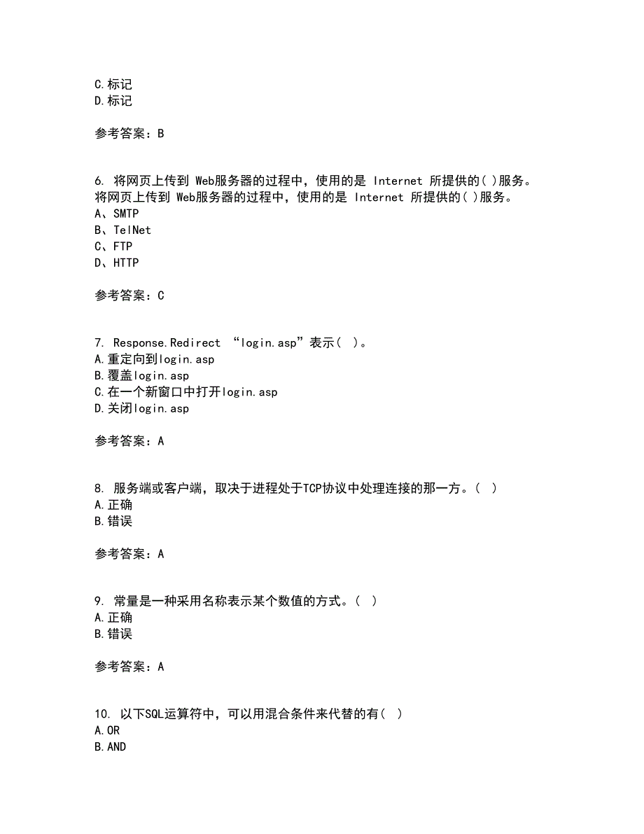 四川大学21秋《web技术》在线作业一答案参考8_第2页